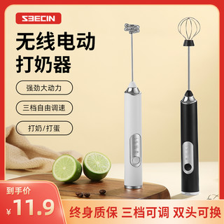 SEECIN打奶器奶泡器咖啡打泡机奶泡打发器家用电动牛奶小型搅拌器