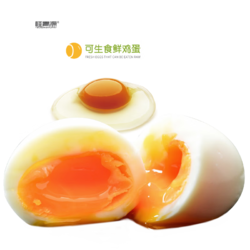 plus会员：桂青源 无菌可生食鲜鸡蛋 30枚