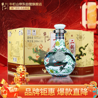 牛栏山 二锅头 珍品30 青龙 53%vol 清香型白酒 500ml*6瓶 整箱装