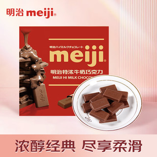 meiji 明治 特浓牛奶巧克力 75g