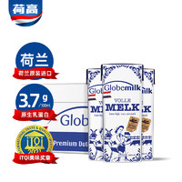 Globemilk 荷高 3.7优乳蛋白 全脂纯牛奶 200ml*24盒