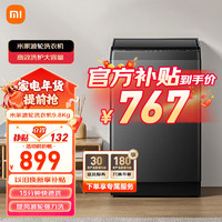 Xiaomi 小米 米家小米波轮洗衣机XQB98MJ202 米家波轮洗衣机 9.8kg