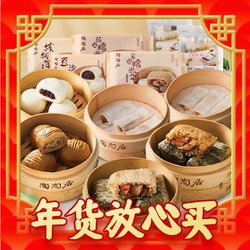 陶陶居 广式早餐点心集合（任选6件）