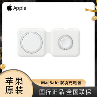 Apple 苹果 原装MagSafe双项充电器iPhone无线国行正品原装watch