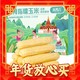 年货先到家：京百味 零0添加云南拇指小玉米 0.5kg 有赠品