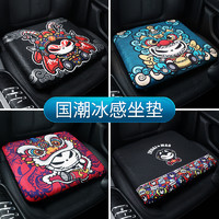 ZHUAI MAO 拽猫 国潮汽车冰丝坐垫单片夏季凉垫四季通用凝胶硅胶透气通风座椅凉席