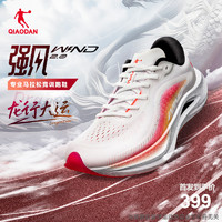 乔丹 强风2.0 中国乔丹 专业马拉松竞速训练跑步鞋