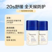 Aveeno 艾惟诺 艾维诺小喷泉婴儿童面霜新生幼儿保湿润肤乳宝宝霜滋润秋冬