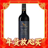 大牌谷底价、年货先到家：WOLF BLASS 纷赋 灰牌 赤霞珠设拉子混酿 2017年 750ml 单瓶装