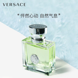 VERSACE 范思哲 心动女士香水30ml 节日礼物送女友 清新持久清新海洋花香七夕礼物