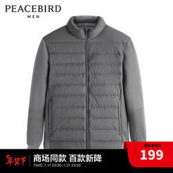 PEACEBIRD 太平鸟 鹅绒羽绒服，太平鸟男装 冬季轻薄羽绒服上衣外套男B1ACC4136 灰色 L