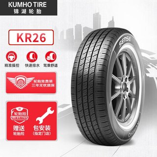 KUMHO汽车轮胎 205/55R16 91H KR26 适配新福克斯/速腾