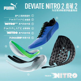 PUMA 彪马 官方正品 新款女子彪破2跑步鞋 DEVIATE NITRO 2 376855