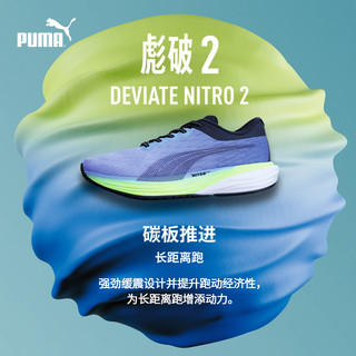 PUMA 彪马 女子彪破2跑步鞋 DEVIATE NITRO 2 376855