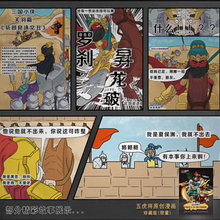 仅做展示勿拍 迪库三国小侠三周年黄金五虎将人仔已绝版