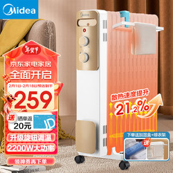 Midea 美的 电热油汀取暖器 13片 HY22M