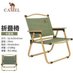 CAMEL 骆驼 户外露营折叠椅便携式靠背写生躺椅野营钓鱼凳美术生椅子克米特椅 绿色-碳钢椅架