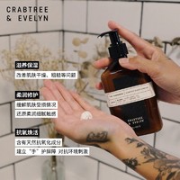 瑰珀翠 瑰柏翠 园艺大师丰收滋润护手霜 250ml