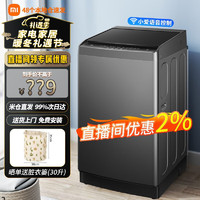 Xiaomi 小米 米家波轮洗衣机10公斤丨15分钟快速洗