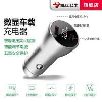 BULL 公牛 数显车载充电器双USB手机平板通用车充多功能充电一拖二24V