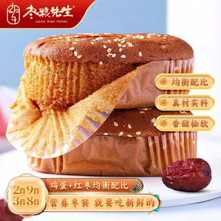 枣粮先生 蜂蜜蛋糕 630g/箱*2箱