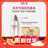 出行神器、会员专享：SK-II 神仙水 10ml