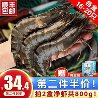 海泽鲜 黑虎虾新鲜活冻老虎虾 大虾海虾生鲜虾 巨型黑虎虾礼盒 3盒更划算