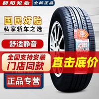 CHAO YANG 朝阳 轮胎 155 60r15