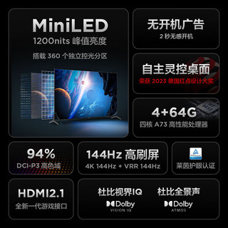 FFALCON雷鸟 MiniLED游戏电视75英寸鹤7Pro+运动加加游戏手柄套装 144Hz高刷 4K液晶电视机75R675C