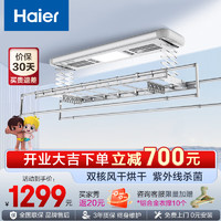 Haier 海尔