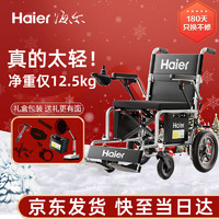 海尔（haier）电动轮椅老人全自动轻便可折叠旅行轮椅折叠老人轻便旅行手推车 【