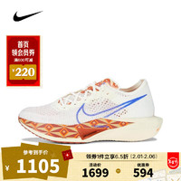 耐克【滔搏运动】NIKE男子ZOOMX VAPORFLY NEXT3 PRM跑步鞋 FQ7676-100 40.5