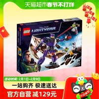 88VIP：LEGO 乐高 Zurg大战76831