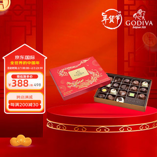 歌帝梵（GODIVA）龙年巧克力礼盒(18颗装)零食新年年货节礼盒