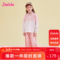 笛莎（DEESHA）笛莎女童套装中大童长袖裤子元气休闲两件套 粉色 160