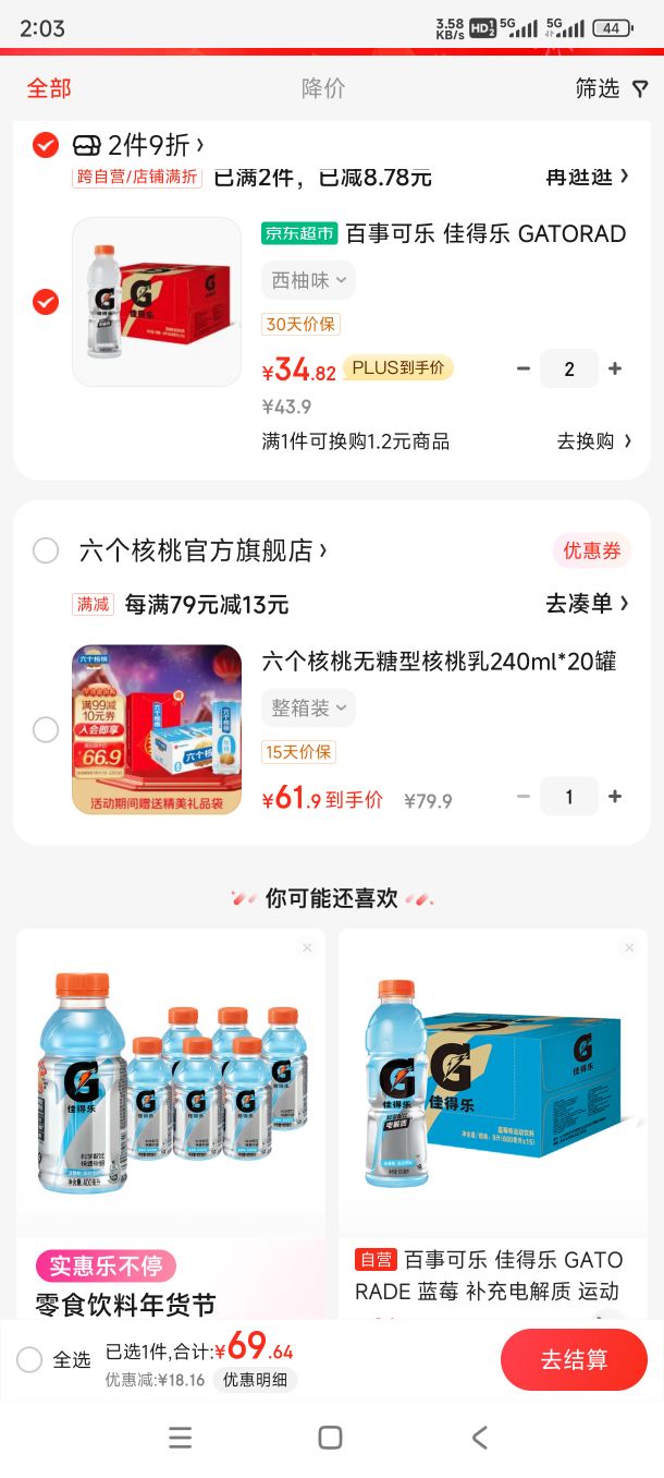 GATORADE 佳得乐 百事可乐 佳得乐 GATORADE 西柚 补充电解质 运动饮料 600ml*15 百事出品