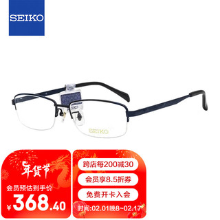 SEIKO 精工 眼镜框男款半框纯钛基础系列眼镜架近视配镜光学镜架H01116 P70 53mm 深蓝色