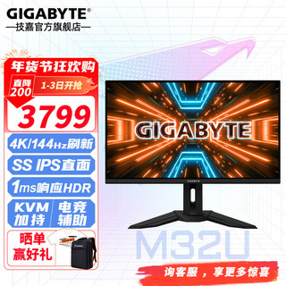 GIGABYTE 技嘉 M32U 31.5英寸 IPS 显示器 (3840×2160、144Hz、90%DCI-P3、HDR400)