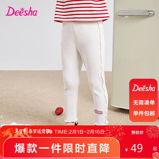 笛莎（DEESHA）笛莎童装女童长裤宝宝时尚休闲舒适打底裤 本白 140