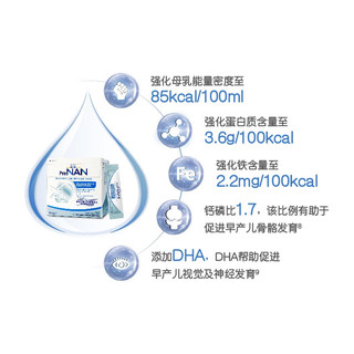 雀巢（Nestle）FM85母乳强化剂 适度水解蛋白配方早产母乳营养添加剂1g*72袋 母乳强化剂