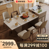 顾家家居 KUKA 顾家木艺 岩板岛台餐桌椅组合白蜡木储物一体可伸缩饭桌