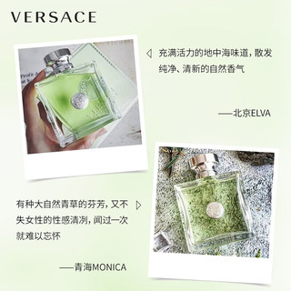 范思哲（VERSACE）心动女士香水30ml  清新持久清新海洋花香