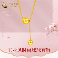 中国黄金（CHINA GOLD）中国黄金 足金工业风时尚球球套链送亲人 计价  7.3克