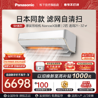 Panasonic 松下 2匹新二级能效冷暖变频挂机空调家用节能智能SH18KQ2