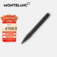 MONTBLANC 万宝龙 圆珠笔星际行者系列名贵树脂黑色金属圆珠笔129294