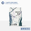 Shanghai Translation Publishing House 上海译文出版社