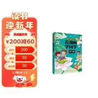 漫画版学国学论语 彩图注音版 大国学小经典儿童读经典系列小课外阅读书籍 漫画版学国学论语（彩图注音）
