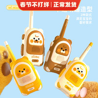 NUKied 纽奇 儿童无线对讲机玩具户外远程远距离500m呼叫机亲子互动过家家玩具 萌熊深棕+深黄