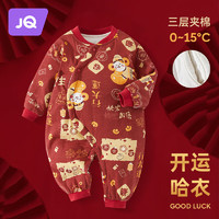 婧麒（JOYNCLEON）婴儿拜年服过年喜庆衣服龙年睡衣周岁服连体衣秋冬宝宝新年装 事事如意 66