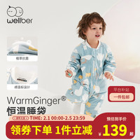 威尔贝鲁（WELLBER）婴儿睡袋恒温分腿睡袋宝宝防惊跳小孩护肚式防踢被子睡衣冬 羊驼(160g)10-15℃ M(身高80-90cm)